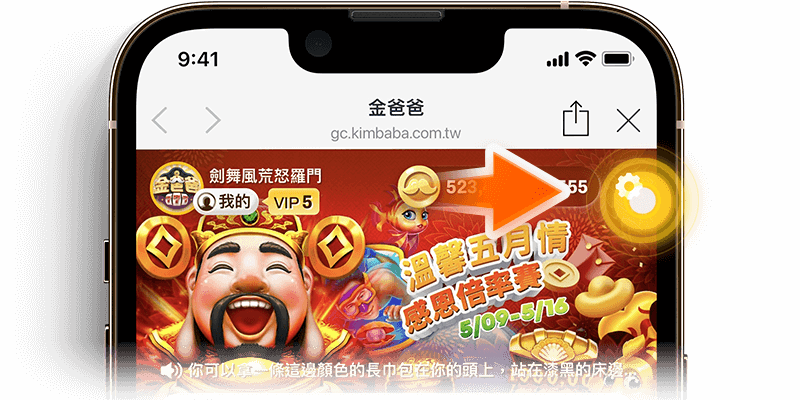 領取紅包碼教學-step1