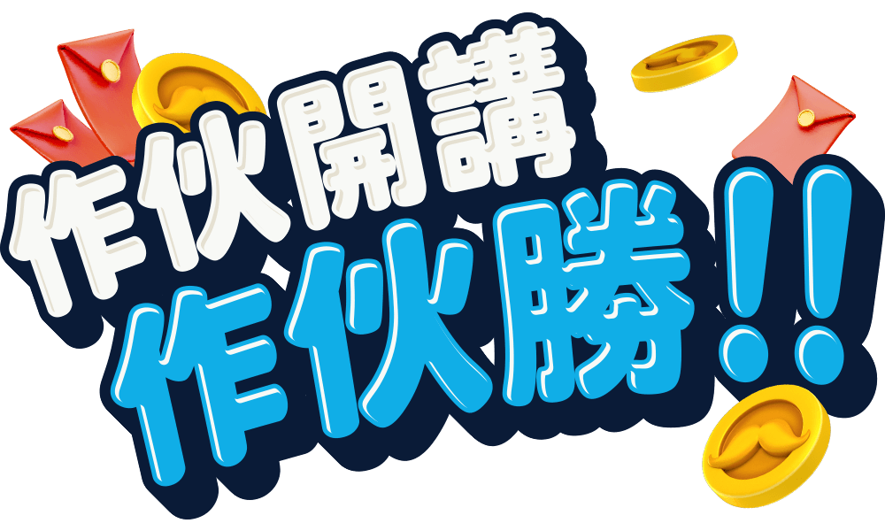 首款打開LINE，零秒開機台