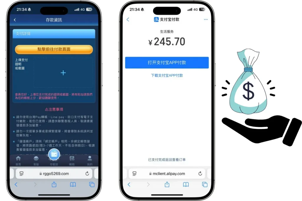 RG富遊娛樂城入金-支付寶存款