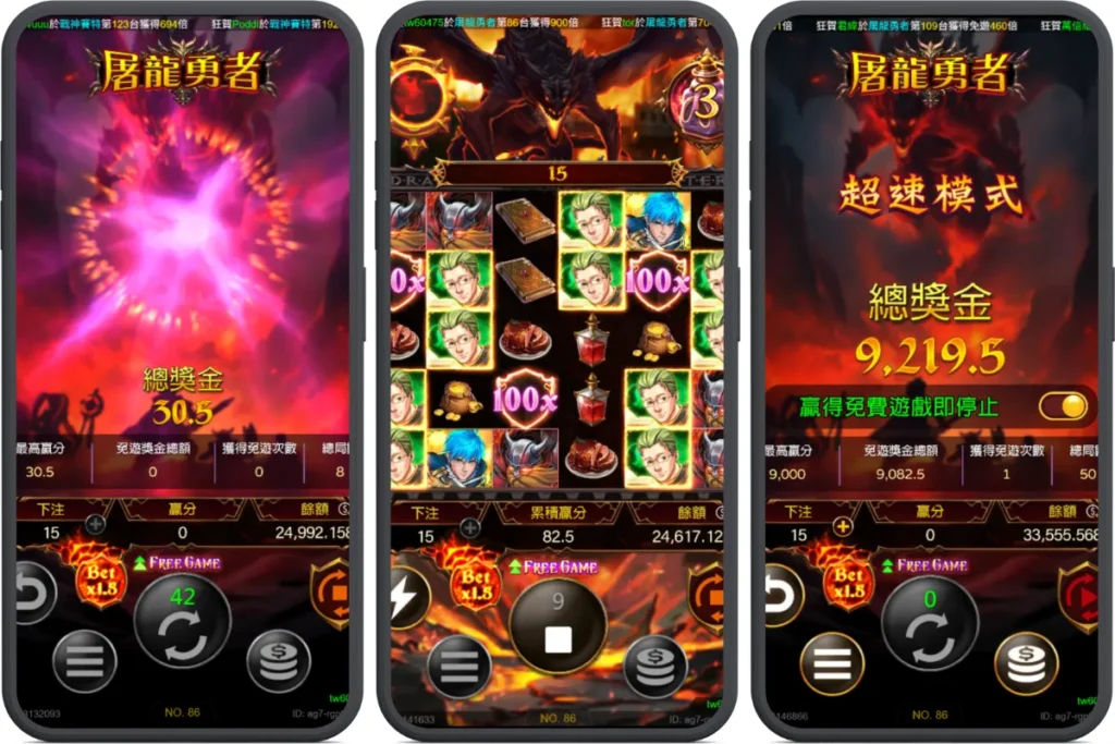 RG電子 屠龍勇者老虎機 遊戲畫面